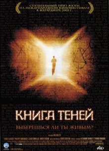 Книга теней смотреть онлайн бесплатно HD качество