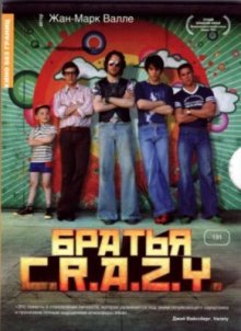 Братья C.R.A.Z.Y. смотреть онлайн бесплатно HD качество