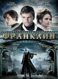 Франклин смотреть онлайн бесплатно HD качество