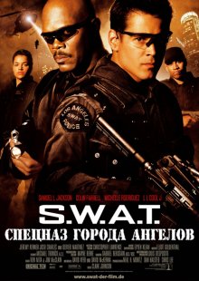 S.W.A.T.: Спецназ города ангелов смотреть онлайн бесплатно HD качество