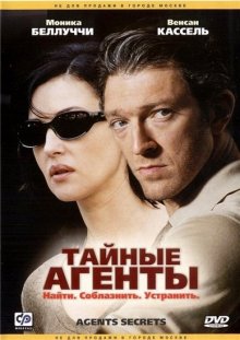 Тайные агенты смотреть онлайн бесплатно HD качество