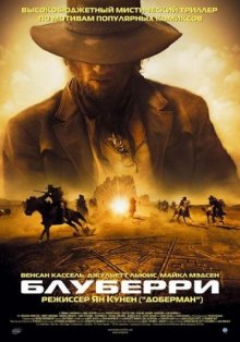 Блуберри