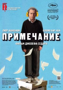 Примечание смотреть онлайн бесплатно HD качество