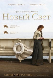 Новый свет смотреть онлайн бесплатно HD качество