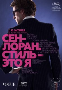 Сен-Лоран: Стиль – это я смотреть онлайн бесплатно HD качество