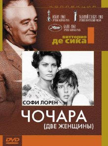 Чочара смотреть онлайн бесплатно HD качество