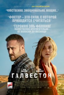 Галвестон смотреть онлайн бесплатно HD качество