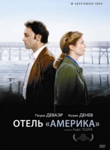 Отель «Америка» смотреть онлайн бесплатно HD качество